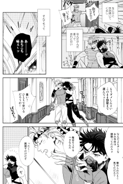 Page 6 of The Boy in the Other Room