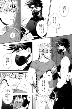 Page 9 of The Boy in the Other Room