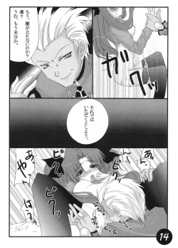 Page 12 of CATHARSIS