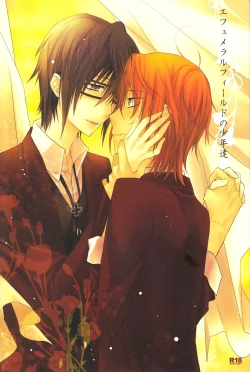 Page 1 of Ephemeral Field no Shounen-tachi