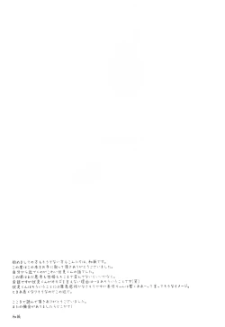 Page 28 of Okubyoumono no Hatsukoi