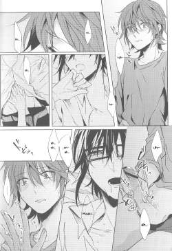 Page 5 of Okubyoumono no Hatsukoi