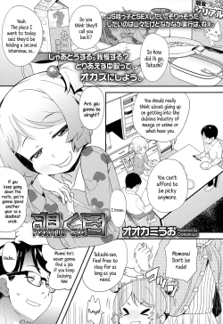 Page 1 of Nozoku Me | Peeping Eye