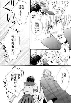 Page 13 of Itazura Shitemo Iissuka?