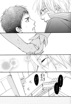 Page 14 of Itazura Shitemo Iissuka?