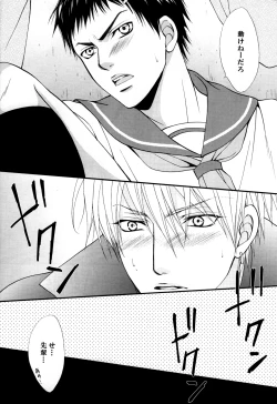 Page 17 of Itazura Shitemo Iissuka?