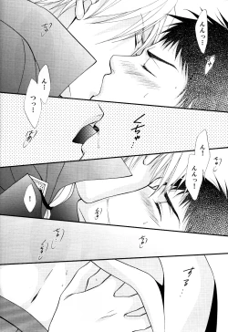 Page 19 of Itazura Shitemo Iissuka?