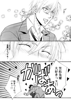 Page 29 of Itazura Shitemo Iissuka?