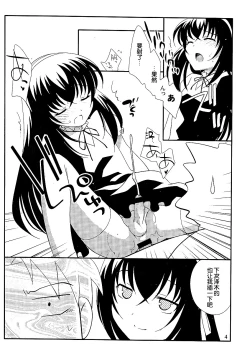 Page 4 of Gojiyuu ni Otorikudasai