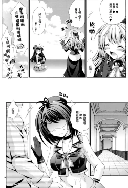 Page 7 of Maya to Teitoku to Hokyuu Jijou