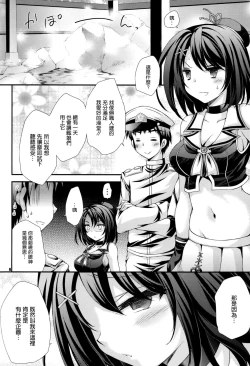 Page 9 of Maya to Teitoku to Hokyuu Jijou