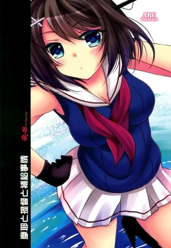 Page 27 of Maya to Teitoku to Hokyuu Jijou