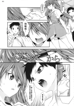 Page 4 of Marionette Queen 5.0.0