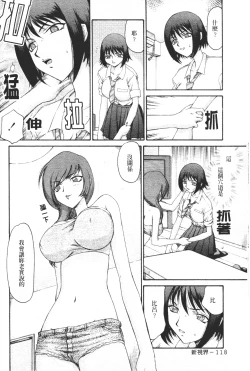 Page 119 of Midou Anmain ni Youkoso | 御堂按摩院 歡迎光臨