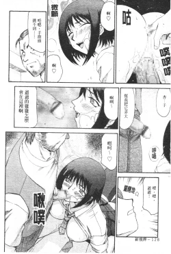 Page 129 of Midou Anmain ni Youkoso | 御堂按摩院 歡迎光臨