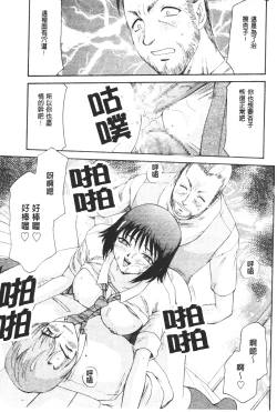 Page 132 of Midou Anmain ni Youkoso | 御堂按摩院 歡迎光臨