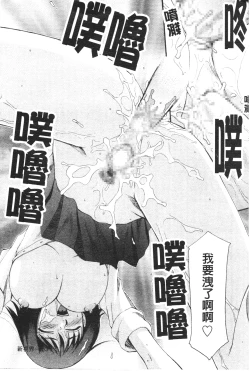 Page 136 of Midou Anmain ni Youkoso | 御堂按摩院 歡迎光臨