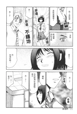Page 13 of Midou Anmain ni Youkoso | 御堂按摩院 歡迎光臨