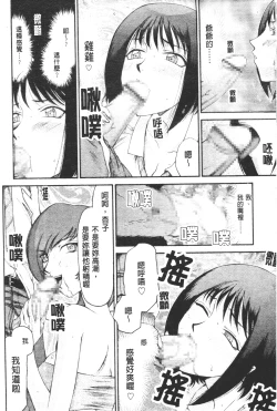 Page 147 of Midou Anmain ni Youkoso | 御堂按摩院 歡迎光臨