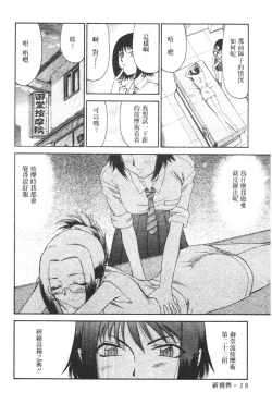 Page 29 of Midou Anmain ni Youkoso | 御堂按摩院 歡迎光臨
