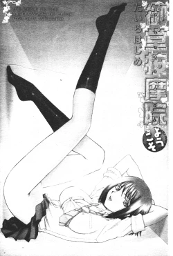 Page 2 of Midou Anmain ni Youkoso | 御堂按摩院 歡迎光臨