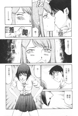 Page 46 of Midou Anmain ni Youkoso | 御堂按摩院 歡迎光臨