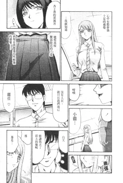 Page 50 of Midou Anmain ni Youkoso | 御堂按摩院 歡迎光臨