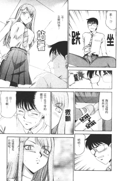 Page 52 of Midou Anmain ni Youkoso | 御堂按摩院 歡迎光臨