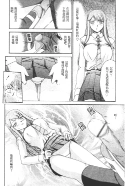 Page 53 of Midou Anmain ni Youkoso | 御堂按摩院 歡迎光臨