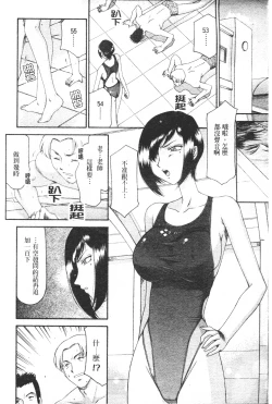 Page 65 of Midou Anmain ni Youkoso | 御堂按摩院 歡迎光臨