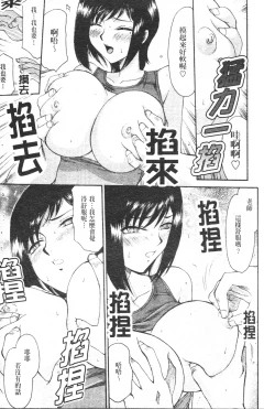 Page 74 of Midou Anmain ni Youkoso | 御堂按摩院 歡迎光臨