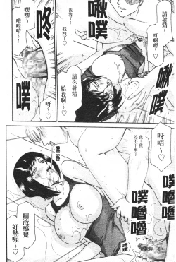 Page 85 of Midou Anmain ni Youkoso | 御堂按摩院 歡迎光臨