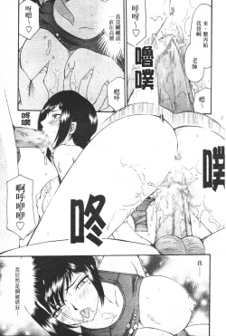 Page 86 of Midou Anmain ni Youkoso | 御堂按摩院 歡迎光臨