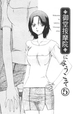 Page 90 of Midou Anmain ni Youkoso | 御堂按摩院 歡迎光臨