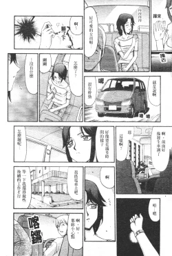 Page 97 of Midou Anmain ni Youkoso | 御堂按摩院 歡迎光臨