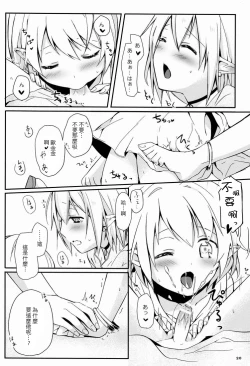 Page 21 of Ibunkakouryuu