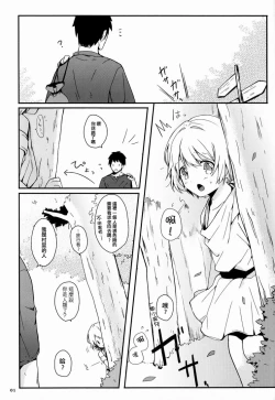 Page 2 of Ibunkakouryuu