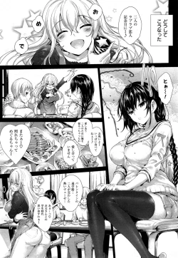 Page 2 of Meguridokoro 4 raw