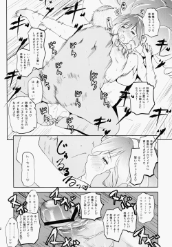 Page 21 of Ringo-chan So Cute!