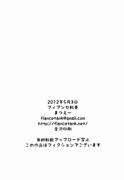 Page 25 of Ringo-chan So Cute!