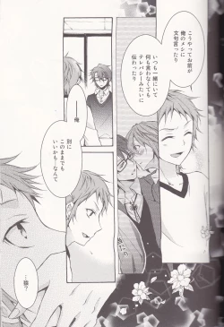 Page 12 of Kimi ni Shika Kikoenai