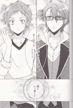 Page 20 of Kimi ni Shika Kikoenai