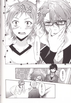 Page 21 of Kimi ni Shika Kikoenai