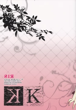 Page 26 of Kimi ni Shika Kikoenai