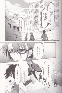 Page 4 of Kimi ni Shika Kikoenai