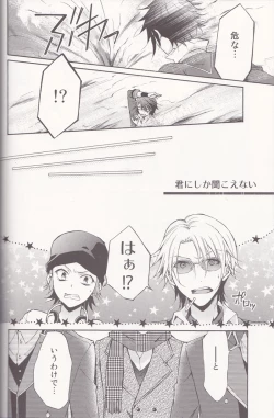 Page 5 of Kimi ni Shika Kikoenai