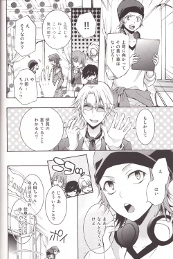 Page 7 of Kimi ni Shika Kikoenai