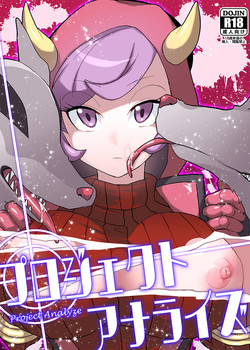 Download Project Analyze