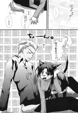 Page 5 of Yappari Yumi Rin ga Suki!