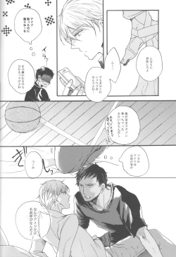 Page 16 of Genjitsu Touhi no Kokonokakan